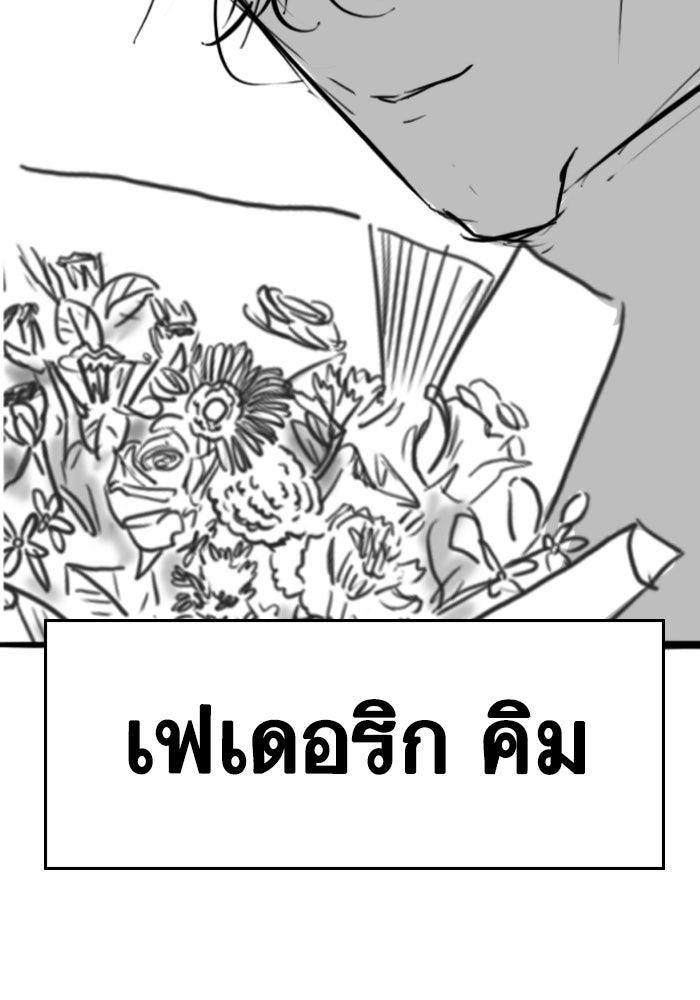 Reality Quest - หน้า 76