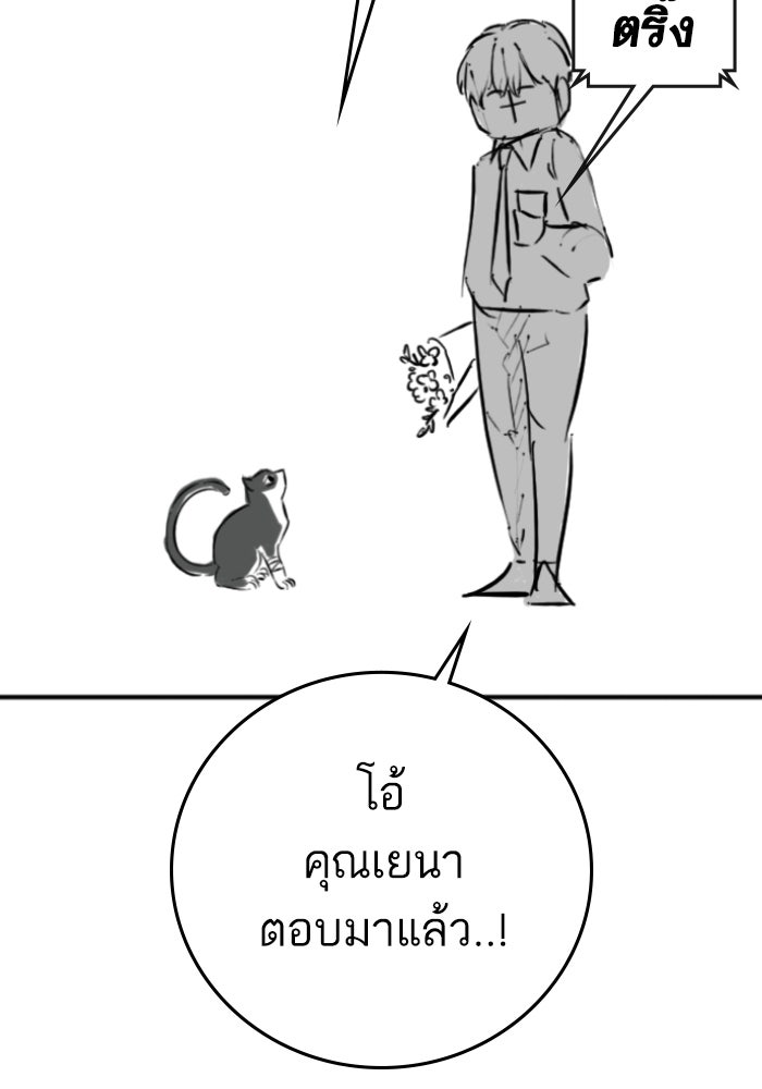 Reality Quest - หน้า 80