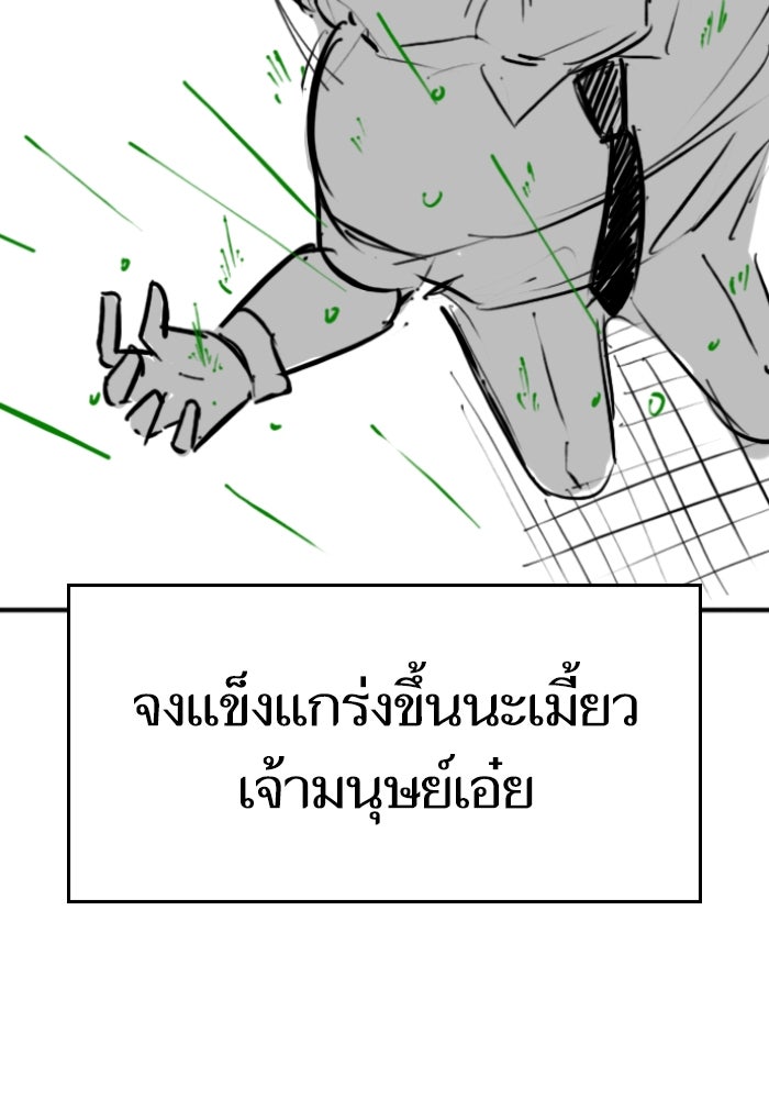 Reality Quest - หน้า 87