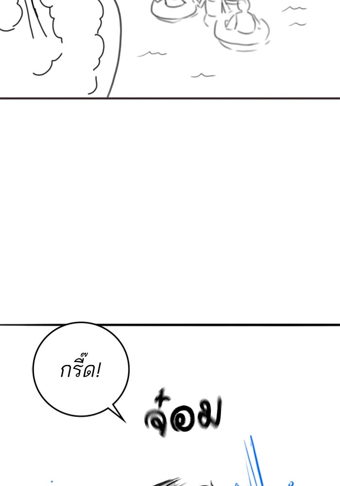 Reality Quest - หน้า 103