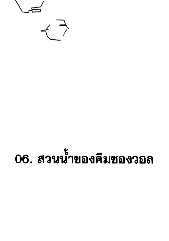 Reality Quest - หน้า 2