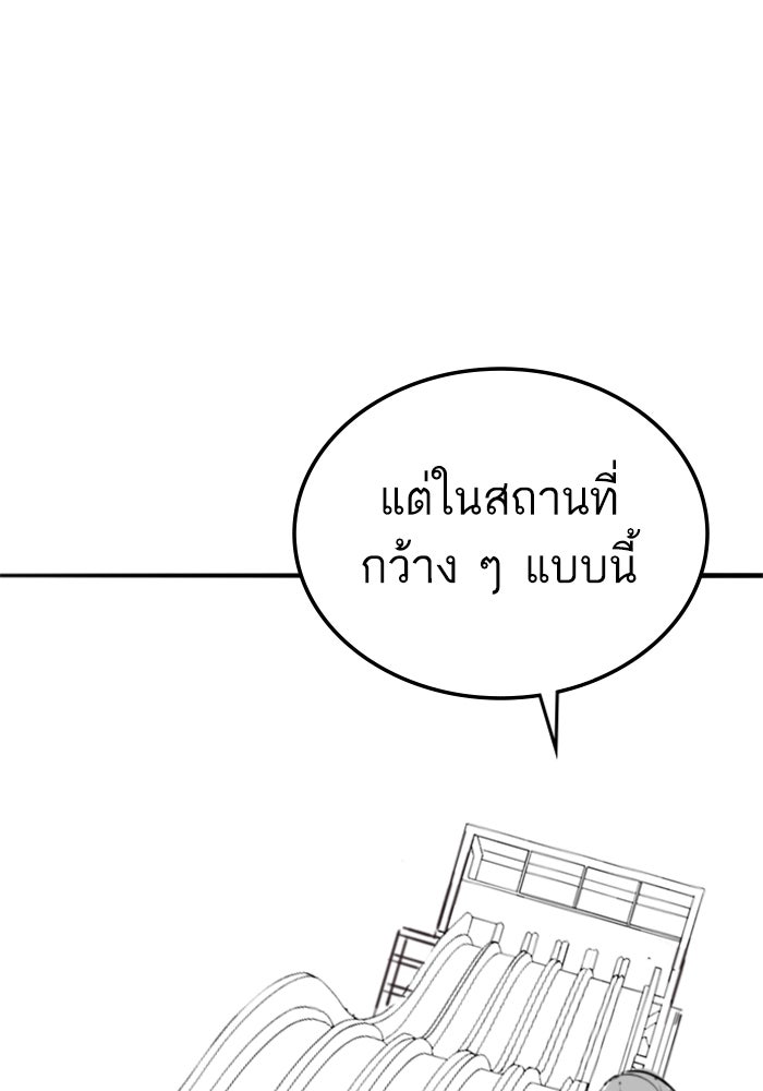 Reality Quest - หน้า 32