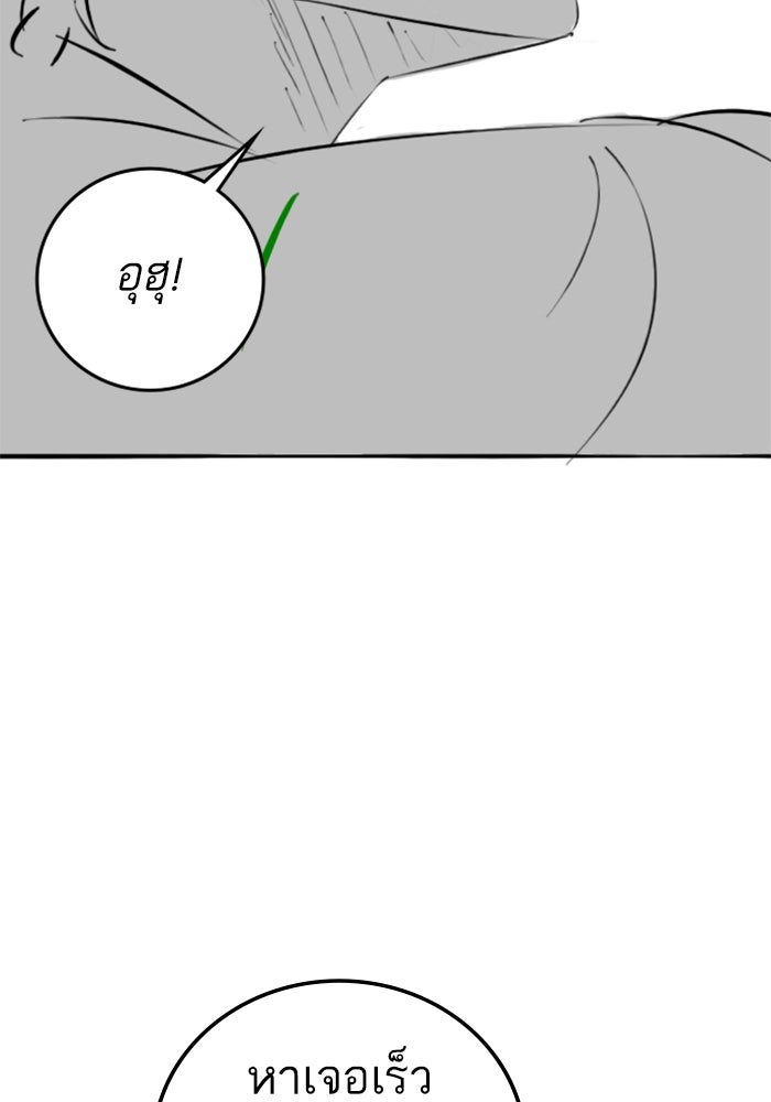 Reality Quest - หน้า 39