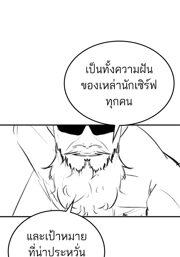 Reality Quest - หน้า 79