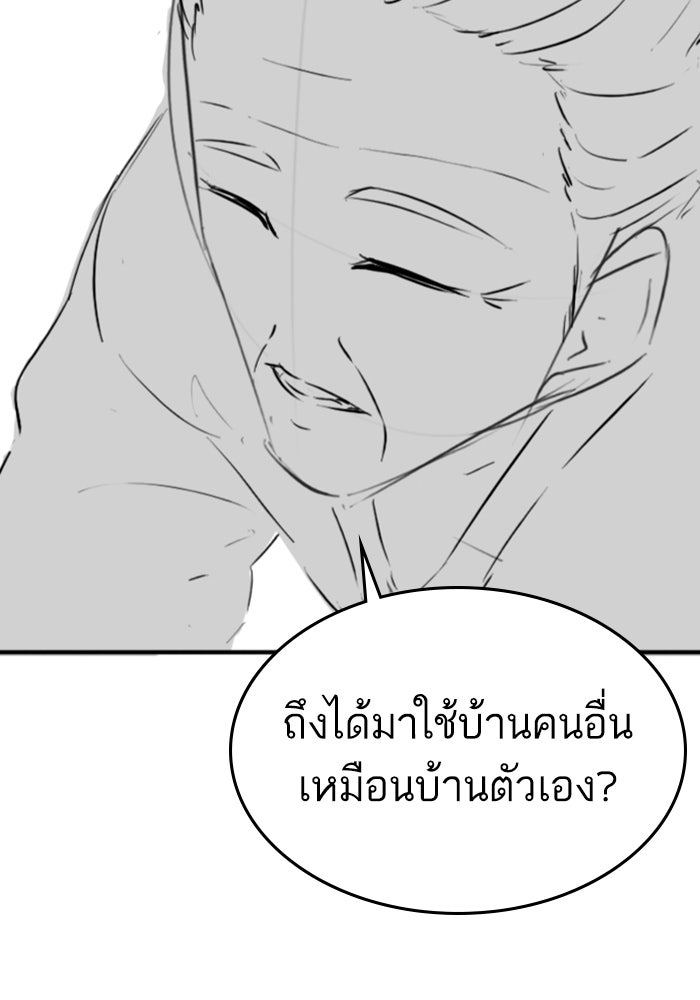 Reality Quest - หน้า 32