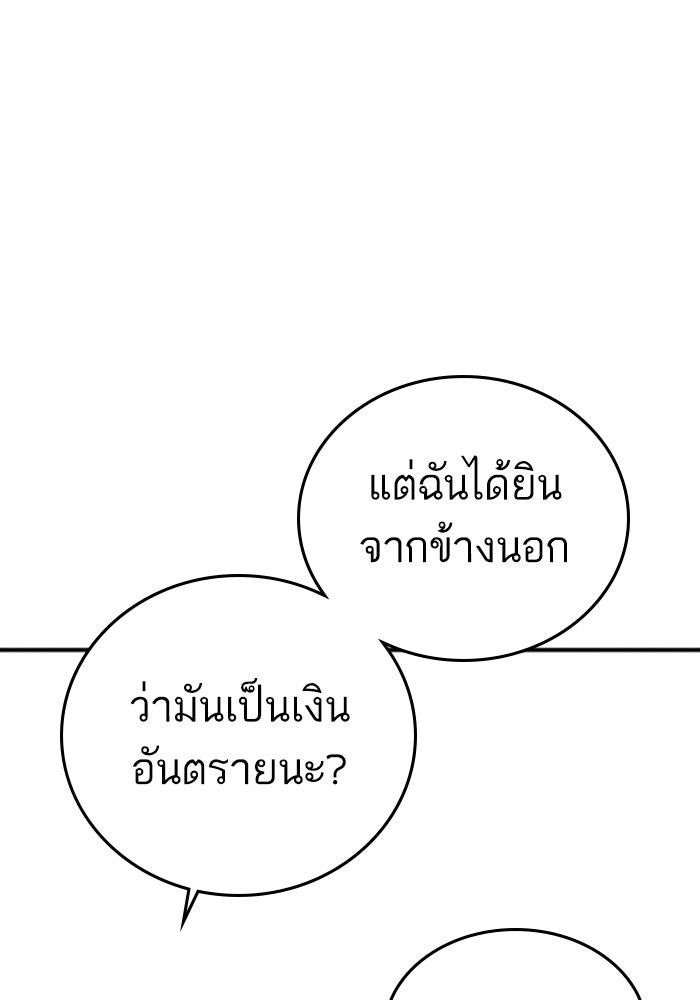 Reality Quest - หน้า 39