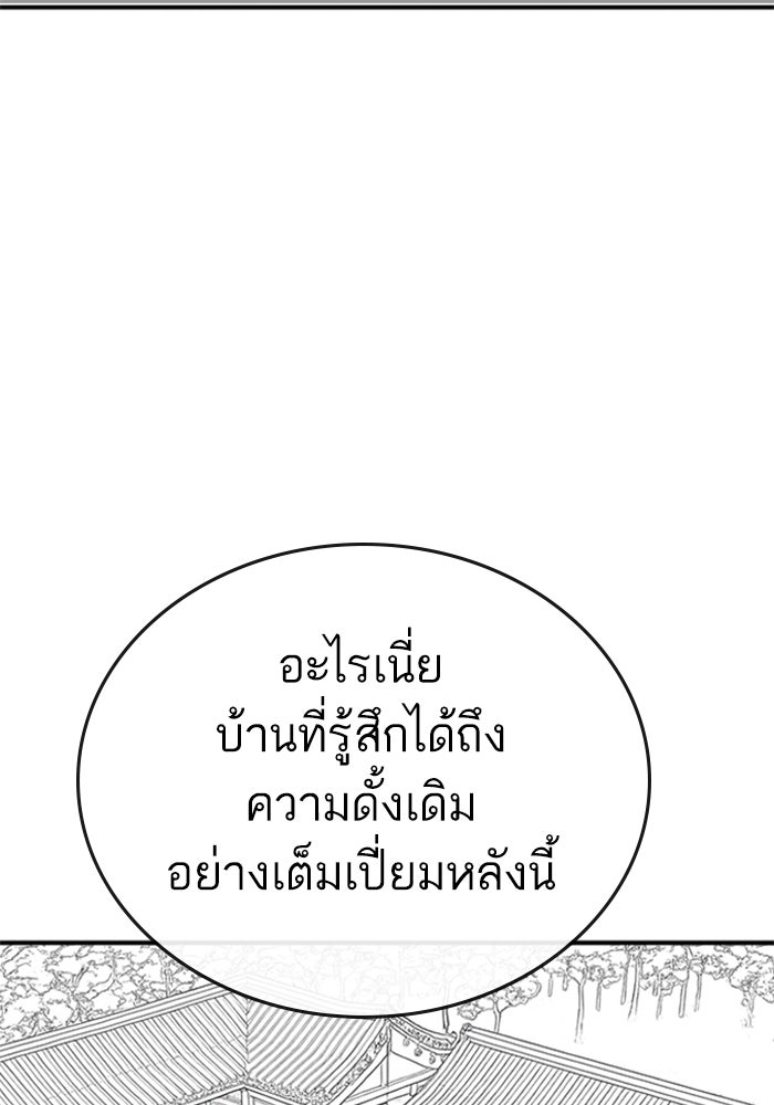 Reality Quest - หน้า 4