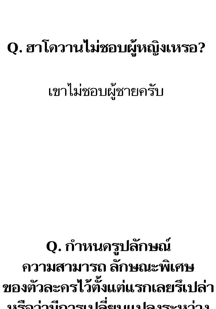 Reality Quest - หน้า 10