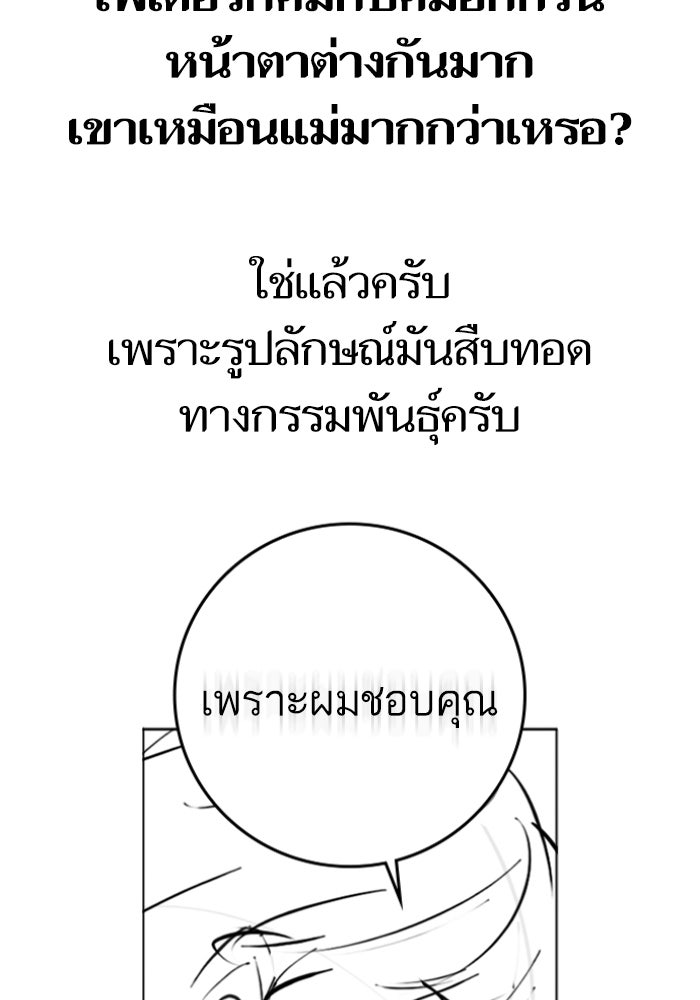 Reality Quest - หน้า 13