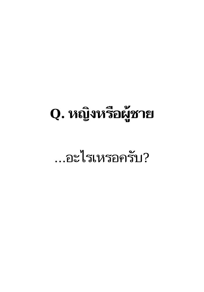 Reality Quest - หน้า 17