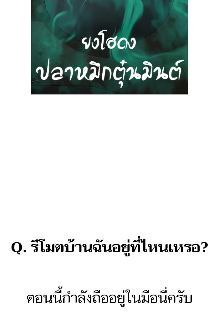Reality Quest - หน้า 19