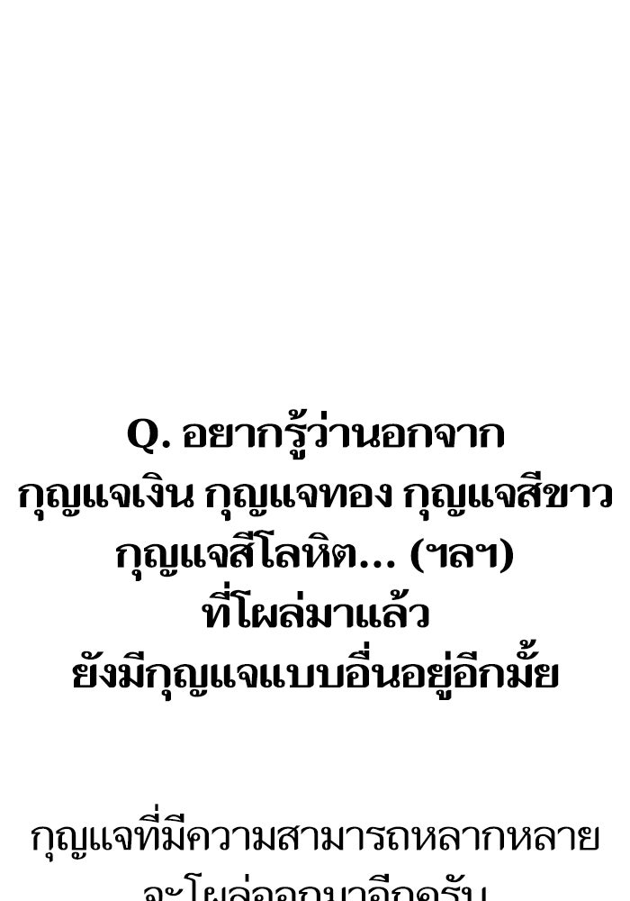 Reality Quest - หน้า 20