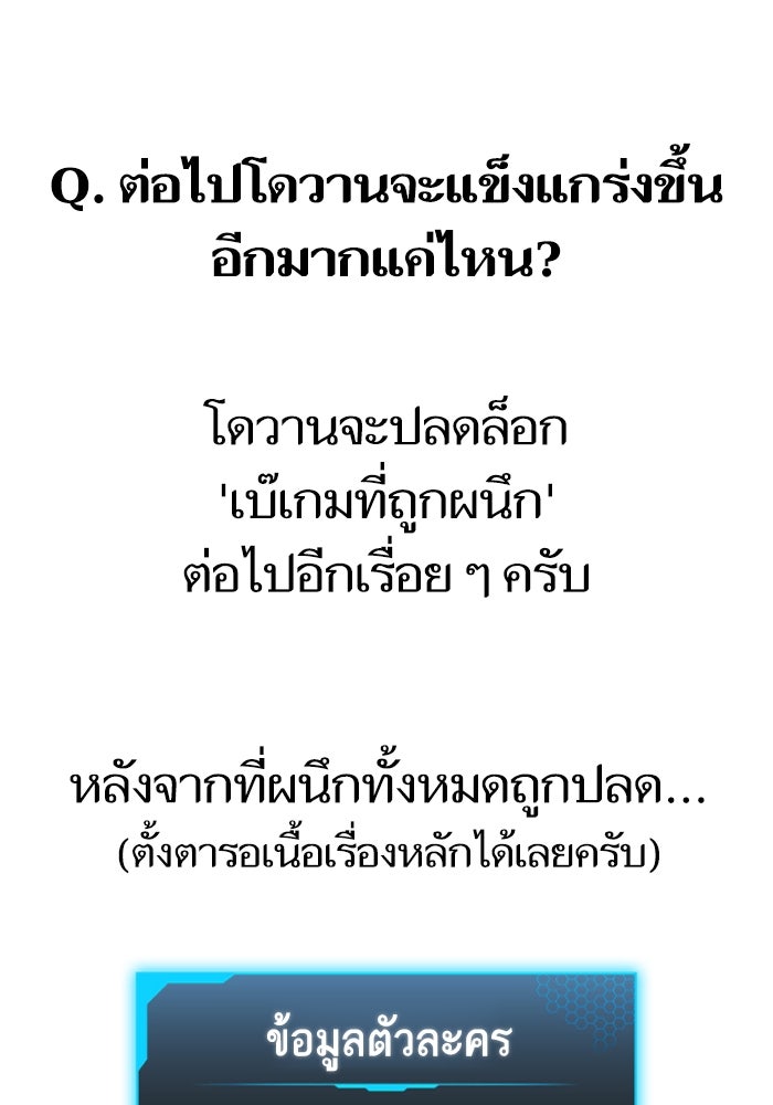 Reality Quest - หน้า 22