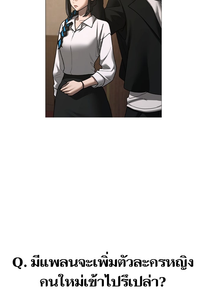 Reality Quest - หน้า 29