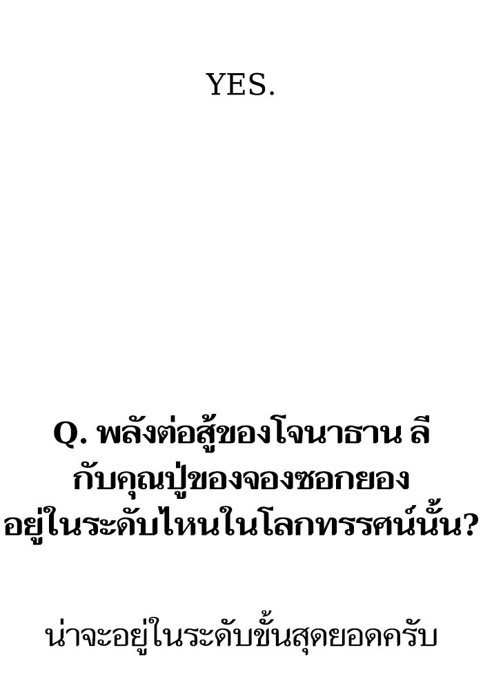 Reality Quest - หน้า 30