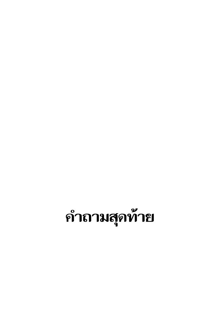 Reality Quest - หน้า 35
