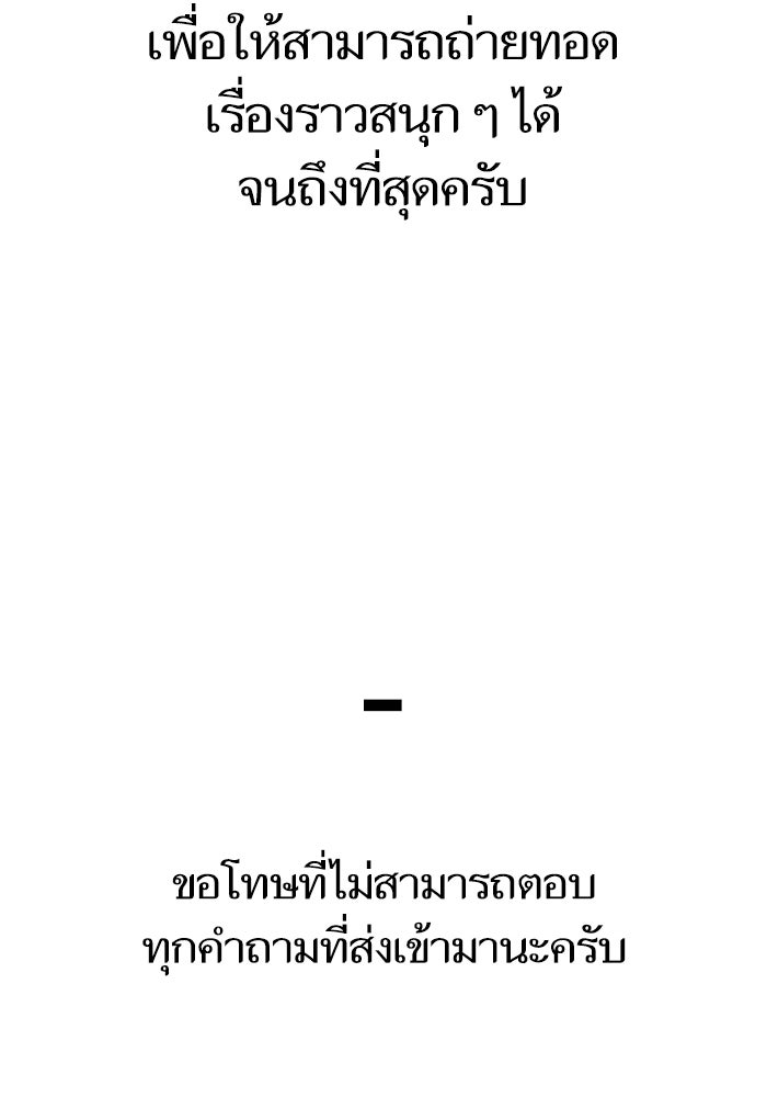Reality Quest - หน้า 37