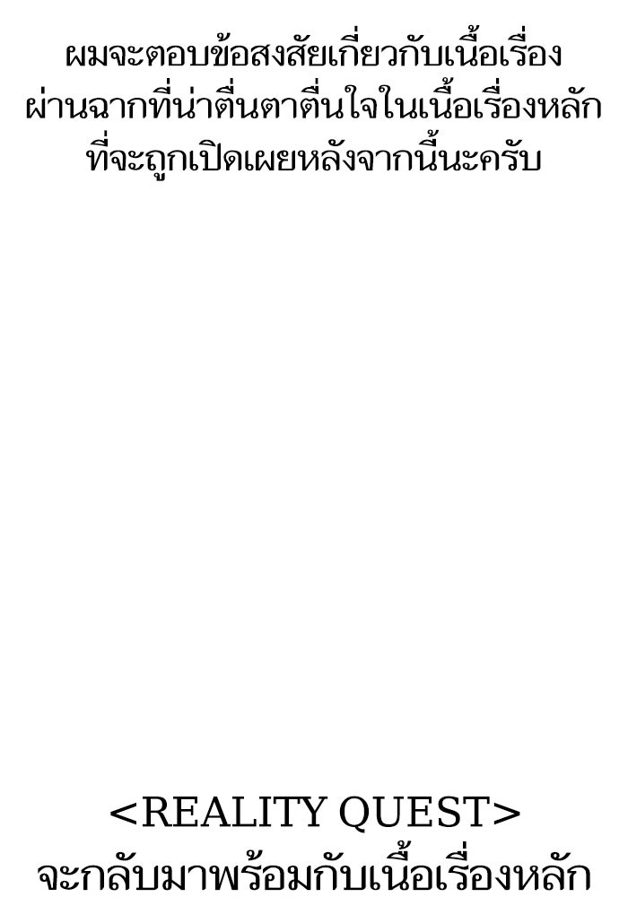 Reality Quest - หน้า 38