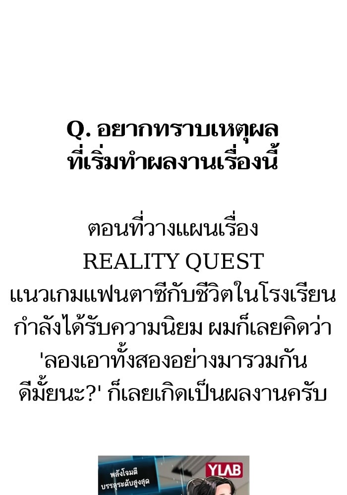 Reality Quest - หน้า 5