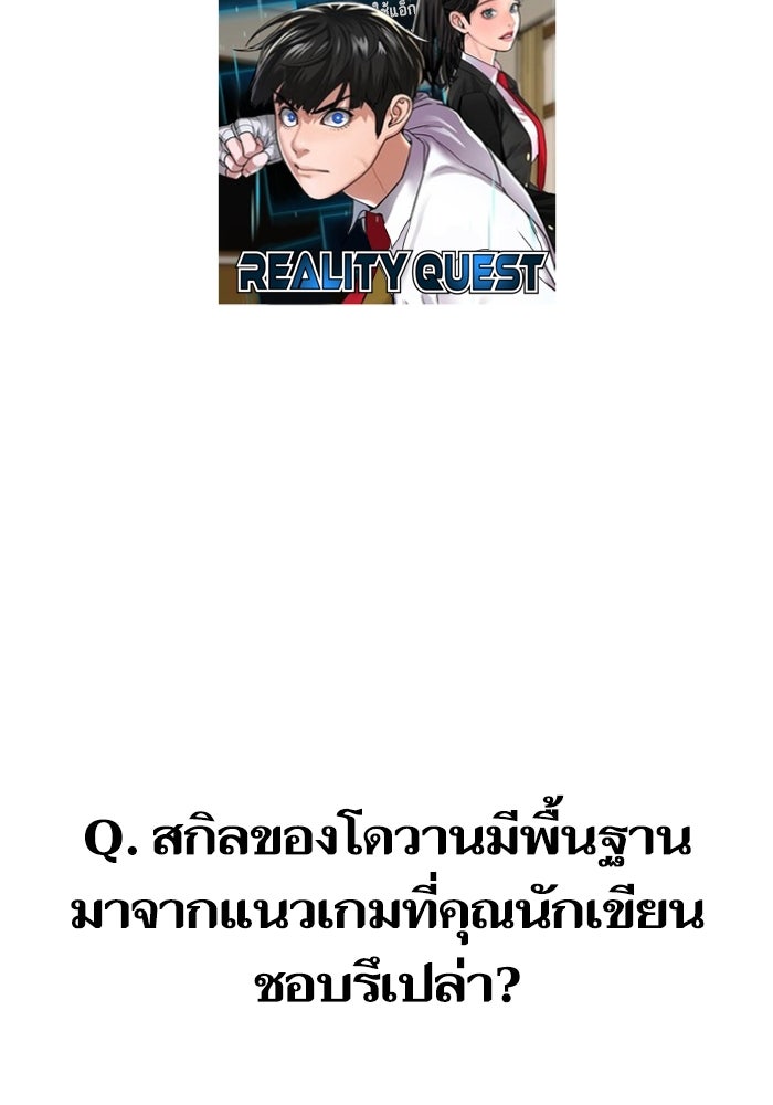 Reality Quest - หน้า 6