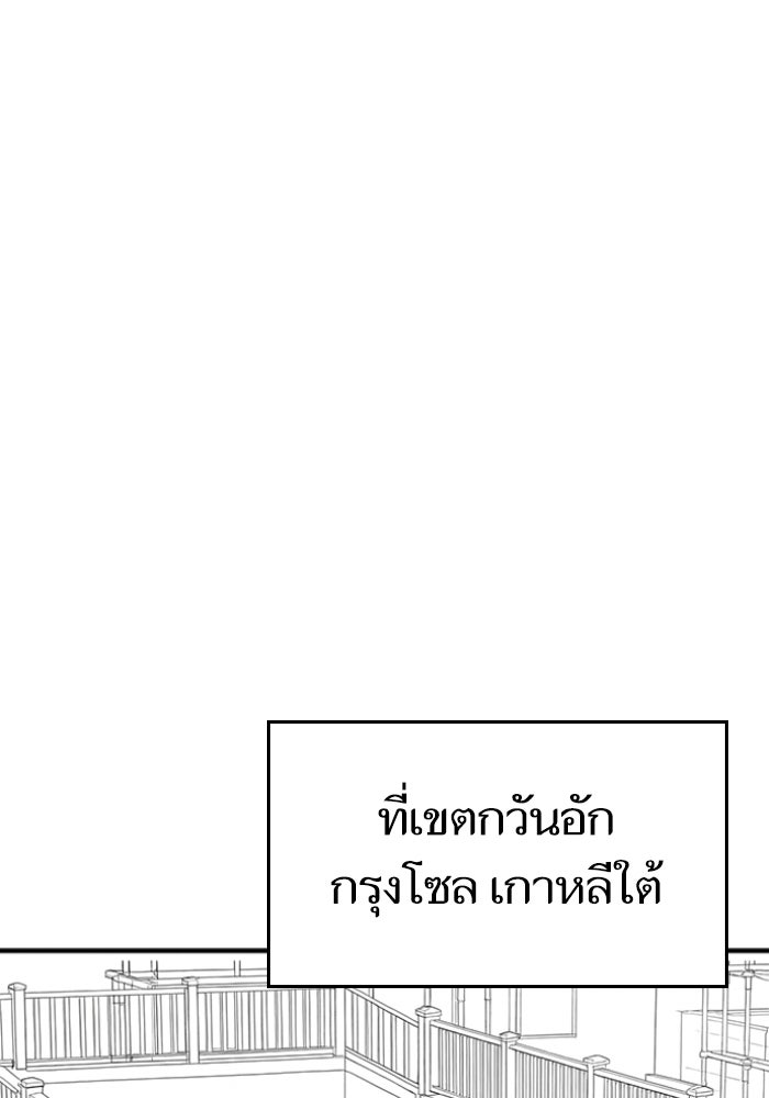 Reality Quest - หน้า 111