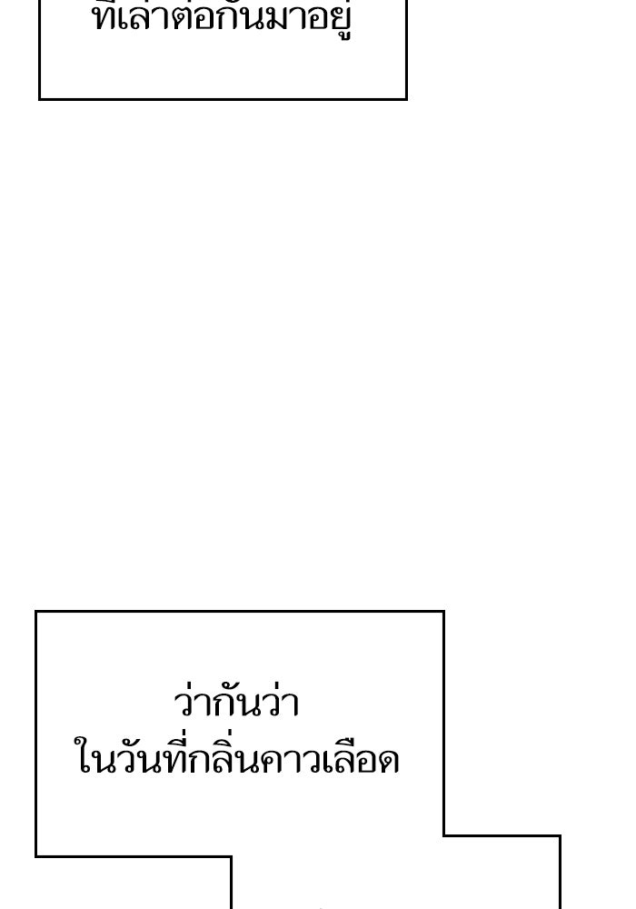 Reality Quest - หน้า 113