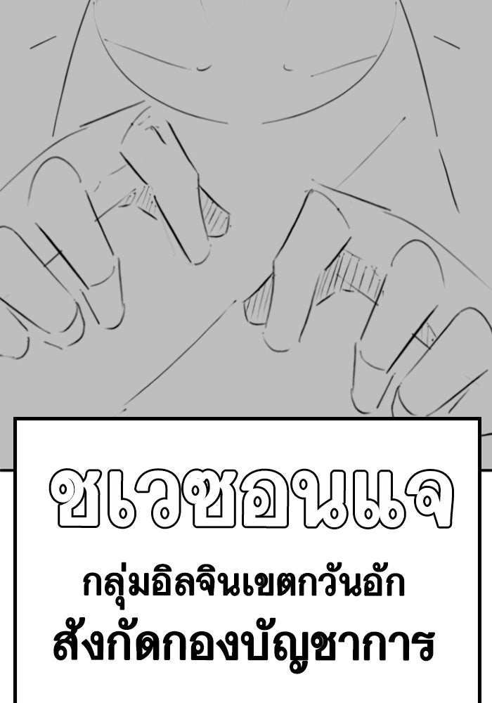Reality Quest - หน้า 12