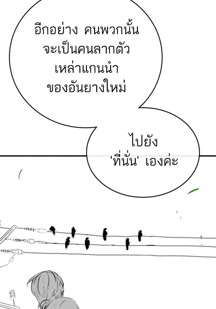 Reality Quest - หน้า 121