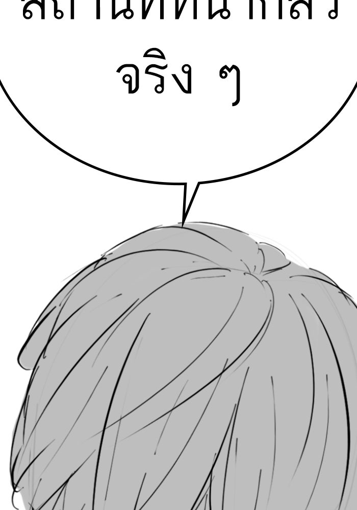 Reality Quest - หน้า 129