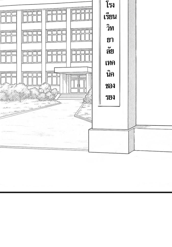 Reality Quest - หน้า 14