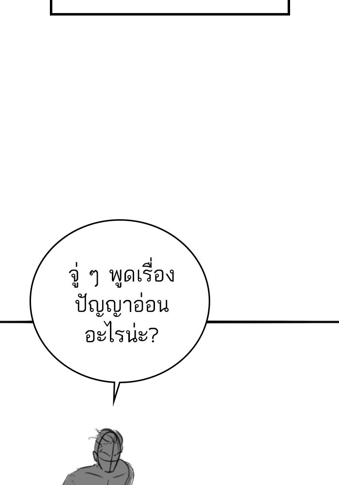 Reality Quest - หน้า 17
