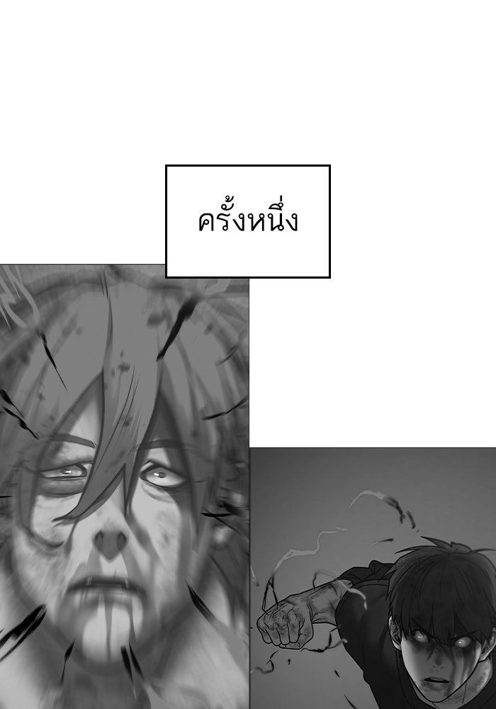 Reality Quest - หน้า 19