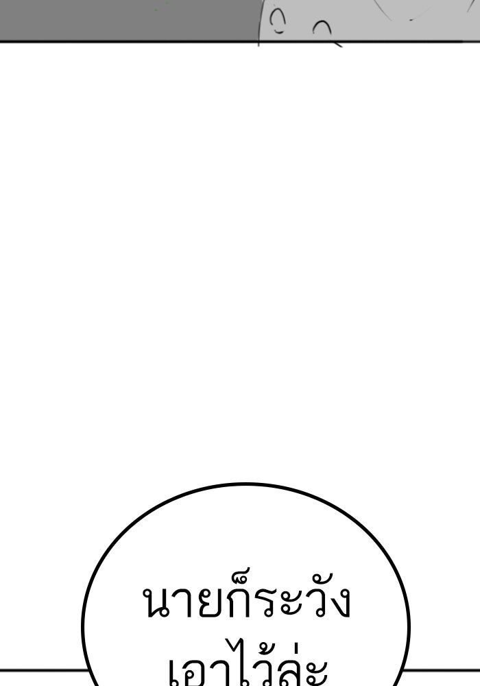 Reality Quest - หน้า 27