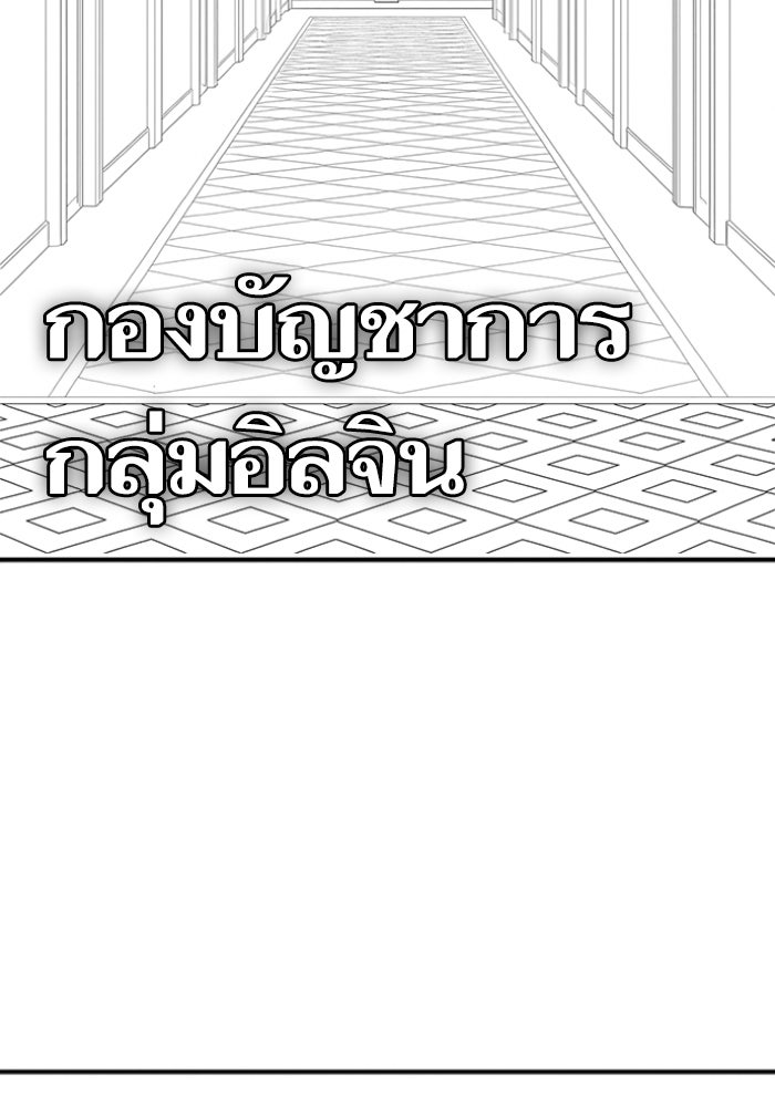 Reality Quest - หน้า 38