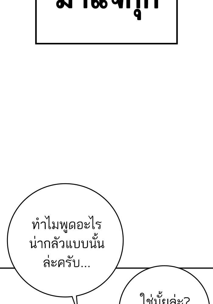 Reality Quest - หน้า 42