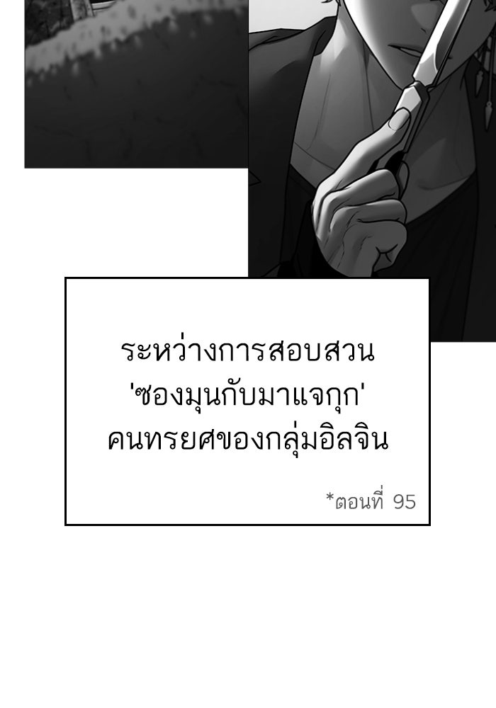 Reality Quest - หน้า 47