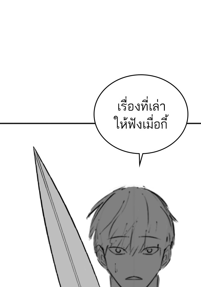 Reality Quest - หน้า 48