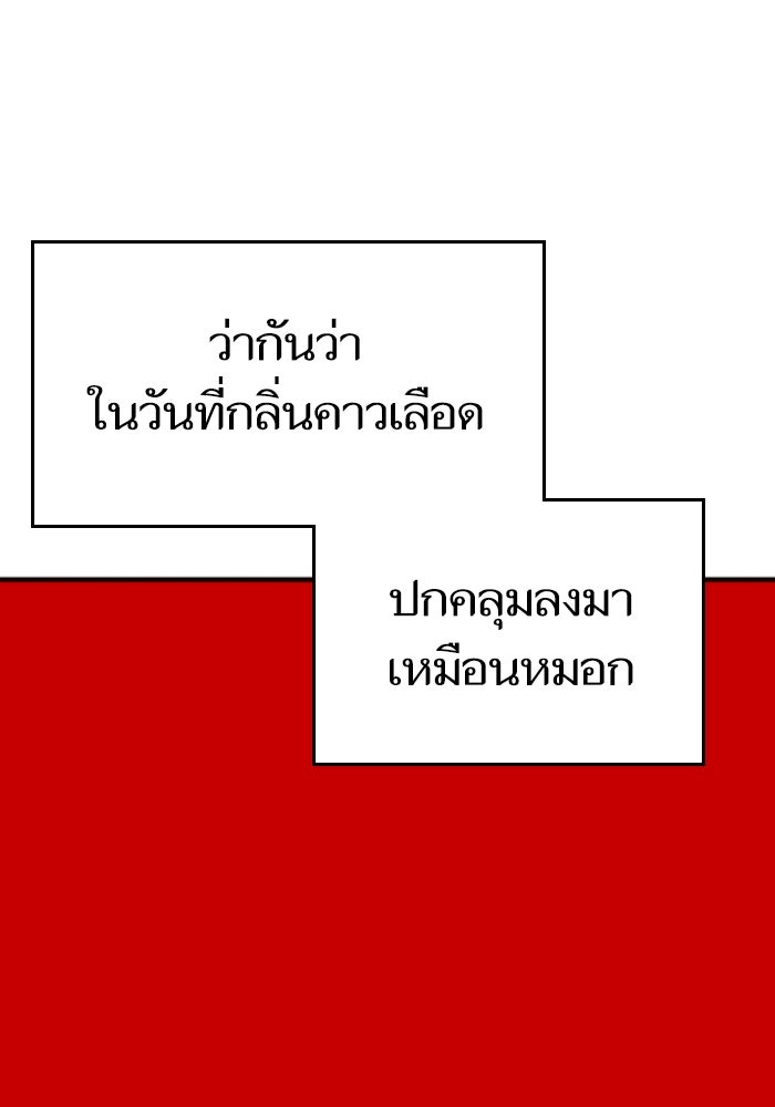 Reality Quest - หน้า 5