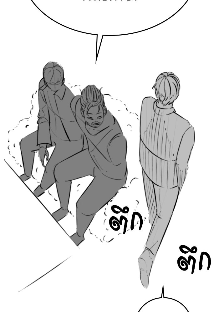 Reality Quest - หน้า 51