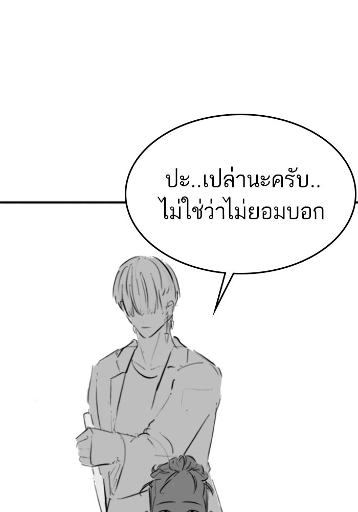 Reality Quest - หน้า 55