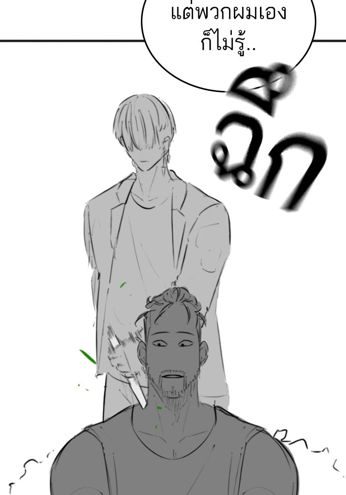 Reality Quest - หน้า 57