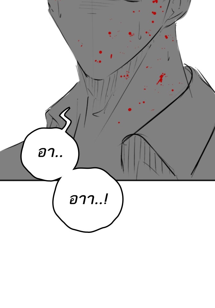 Reality Quest - หน้า 61