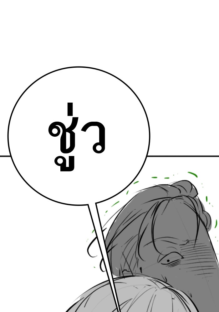 Reality Quest - หน้า 62