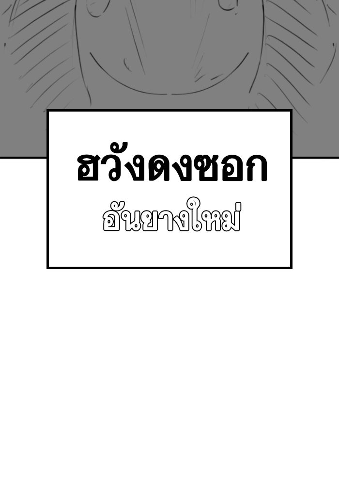 Reality Quest - หน้า 72
