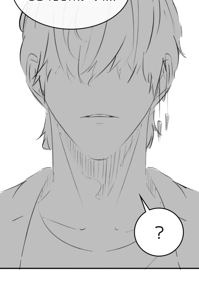 Reality Quest - หน้า 79