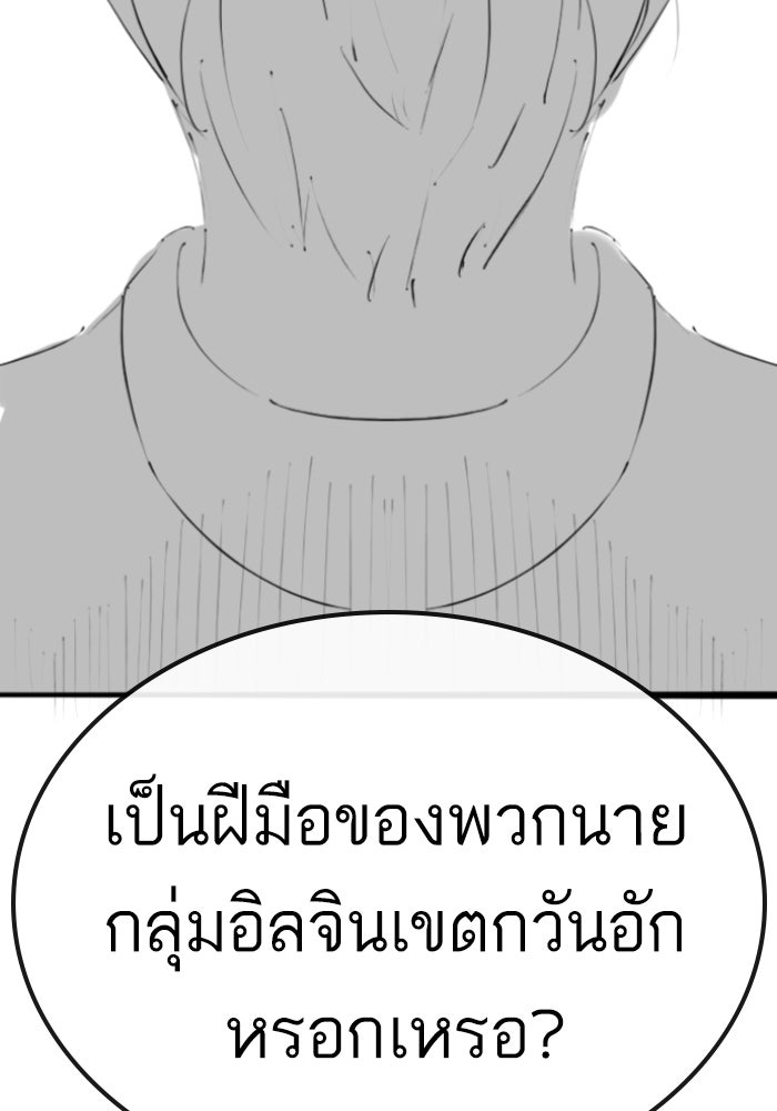 Reality Quest - หน้า 82