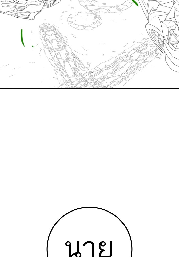Reality Quest - หน้า 84