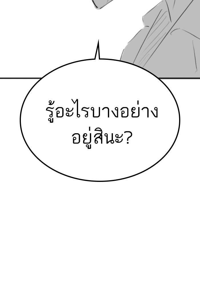Reality Quest - หน้า 86