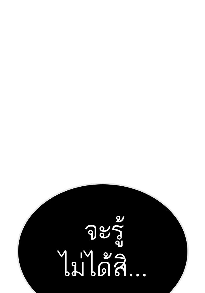 Reality Quest - หน้า 90