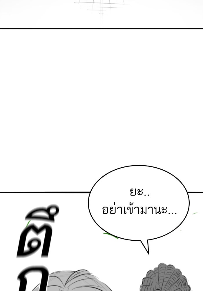 Reality Quest - หน้า 93